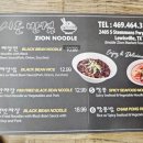 시온푸드 이미지