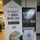 중앙로 24편의점 | 목동스터디카페스터디룸 완전 추천 24시간 공부하기 좋은 멘토즈스터디카페 신정중앙점 후기