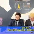한국문화기술(주) 이미지