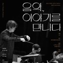 음악이야기