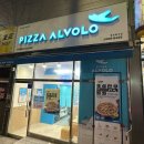 [피자 알볼로] 매력적인 맛을 가진 홍성한우...피자 내돈내산 솔직후기! (Feat. 스페셜 하프 반반피자 L)