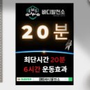 EMS 바디발전소 이미지