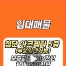 구해줘부동산공인중개사사무소 이미지