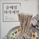 자작국수소바