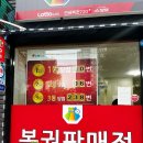 나눔복권방 이미지