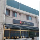 정다운식당 이미지