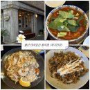 부기네가게 | 울산 태국요리음식 성남동맛집 부기타이 솔직후기