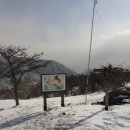 2011년 2월17일 정기산행 [남덕유산1.507m 에서 → 전북.방장산743.m]으로 변경합니다 이미지