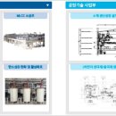 원준엔지니어링 네이버블로그