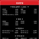 홍콩반점 구로시장점