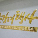 은강여행사