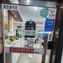 일산칼국수 중랑점 이미지