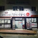 봉선공원 내부 | 광주 봉선동 맛집 40년 우렁 쌈밥 전문은 당산나무집