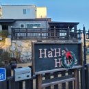 하하펜션 이미지