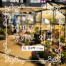 김앤박의원 네이버블로그