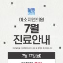 미소지앤의원 - 달서구 달구벌대로 1710 | 미소지앤의원