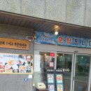 속초어장물회 이미지