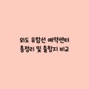 예약센터 이미지