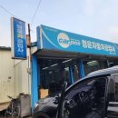 청운자동차공업사 이미지