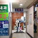 한빛이비인후과의원 이미지