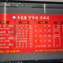 양선생양꼬치