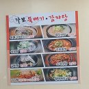 가보뚝배기감자탕 이미지