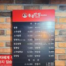 한산반점