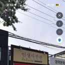 화산식육식당 네이버블로그