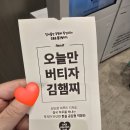 신세계강남르메르팝업 | 신세계 강남 김햄찌 팝업스토어 방문 후기｜평일 저녁 웨이팅부터 굿즈까지 솔직 리뷰