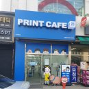 프린트카페한티역점 이미지