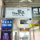 늘맑은에스테틱 이미지