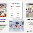 강선 스타태권도장 이미지