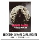 머더파커 양산점
