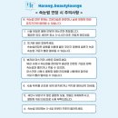 하랑뷰티라운지
