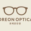 포레온안경 이미지