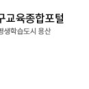 도심속서당 이미지