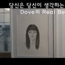 리얼뷰티 이미지