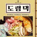 [온정] 분위기까지 갖춘 수작요리 맛집 범계술집 도령댁
