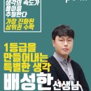 센텀스카이학원