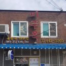 미주옥 이미지