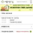 울진여자고등학교 | 25년 4월, 시작