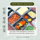 야쭈야쭈매콤쭈꾸미본점 | 인천 청라 맛집 쭈꾸미 맛도리 야쭈야쭈 매콤쭈꾸미 청라점 포장 후기