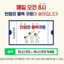 이니스프리행복한