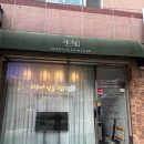 라라제이뷰티 | [노량진] 상도동피부관리 제이뷰티 라라필케어 후기 노량진에스테틱 웨딩케어 수분충전 노량진피부관리