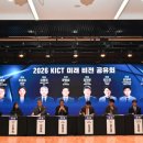 미래건설연구원 대한경제