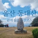 등산로(하) 이미지