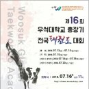 우석태권도 이미지