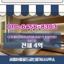 세종법률공인중개사사무소 이미지