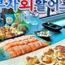 달달포차 이미지