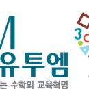 유투엠금천독산캠퍼스학원